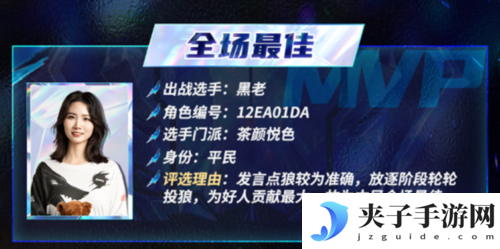 狼人杀3