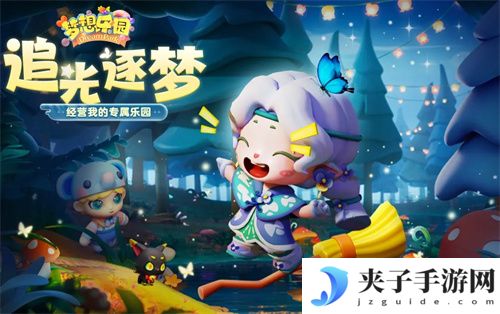 梦想乐园官方兑换码 2025 通用码