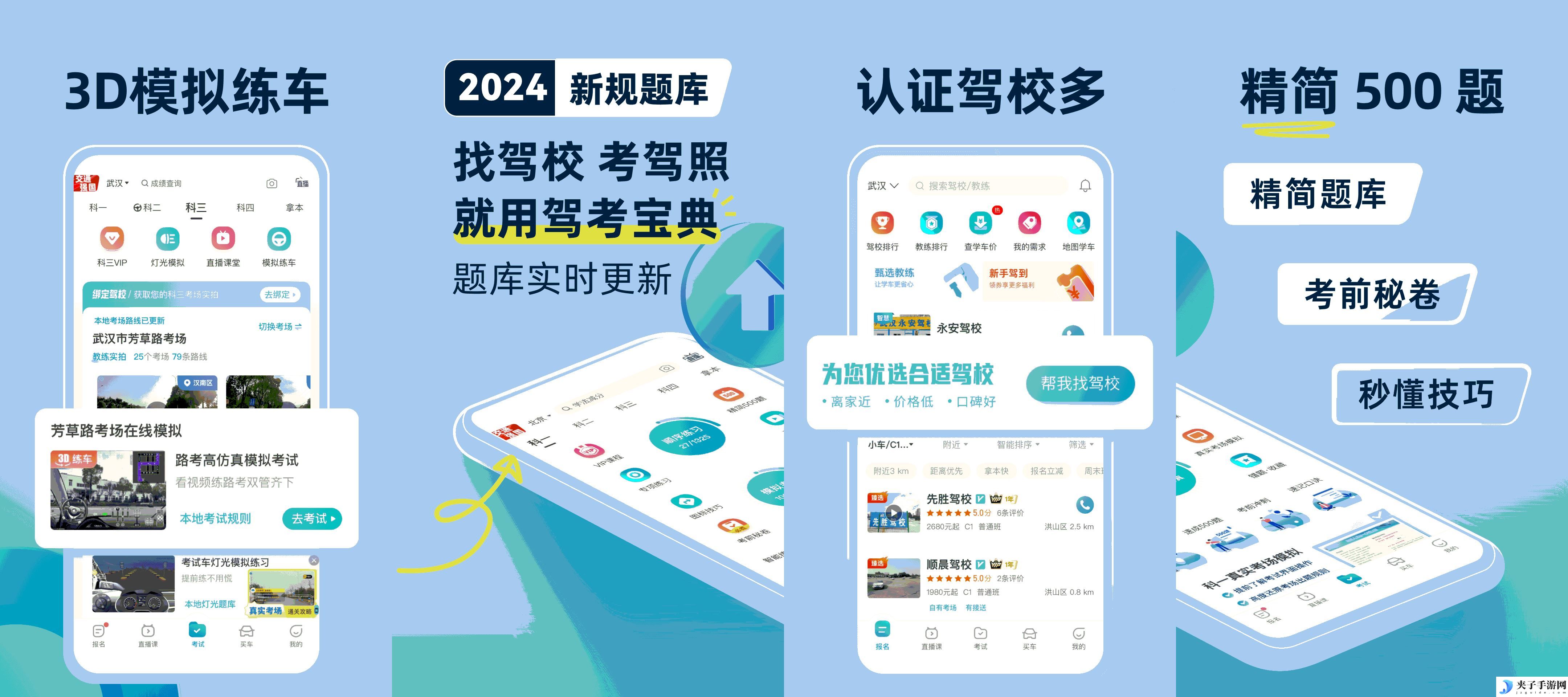 驾考宝典v8.55.0去广告查看会员答题技巧