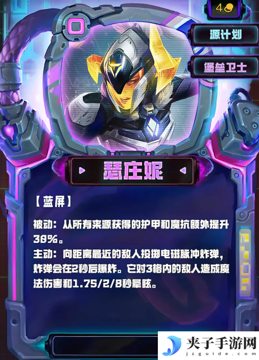 《金铲铲之战》S14全四费卡一览