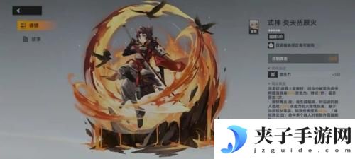 深空之眼龙切专武怎么样