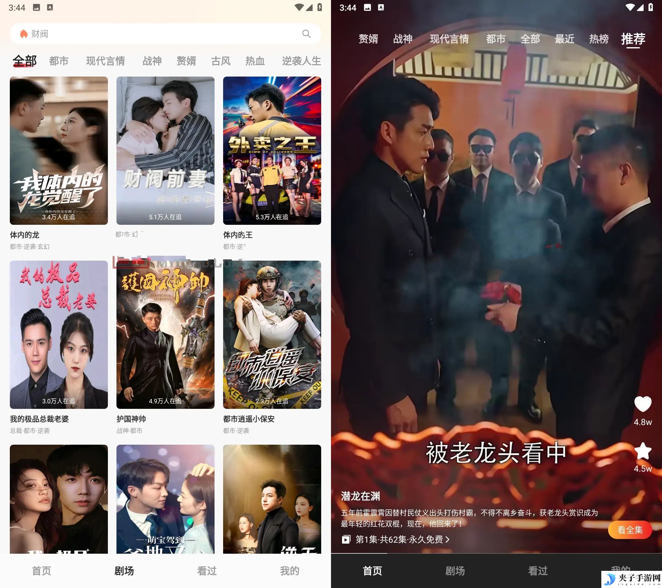 阅友免费剧场V1.1.3.2热门短剧免费看