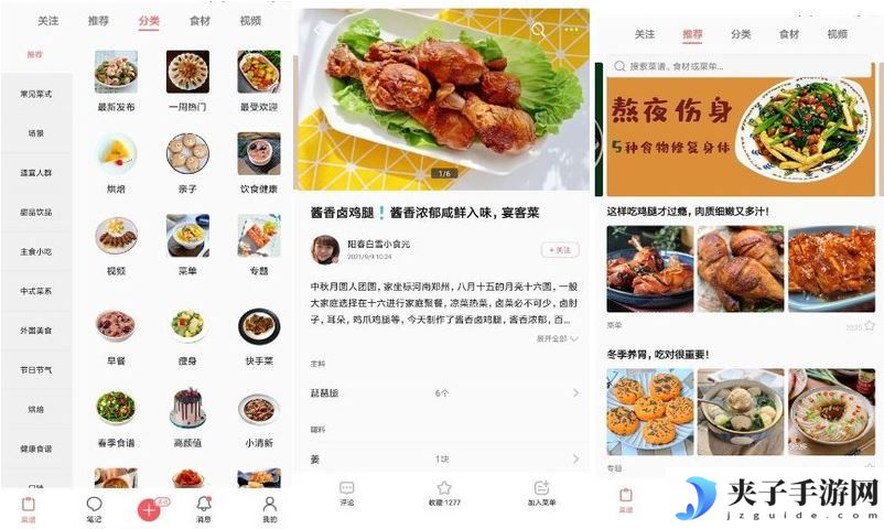 美食天下v6.5.0.0去广告版解锁付费功能