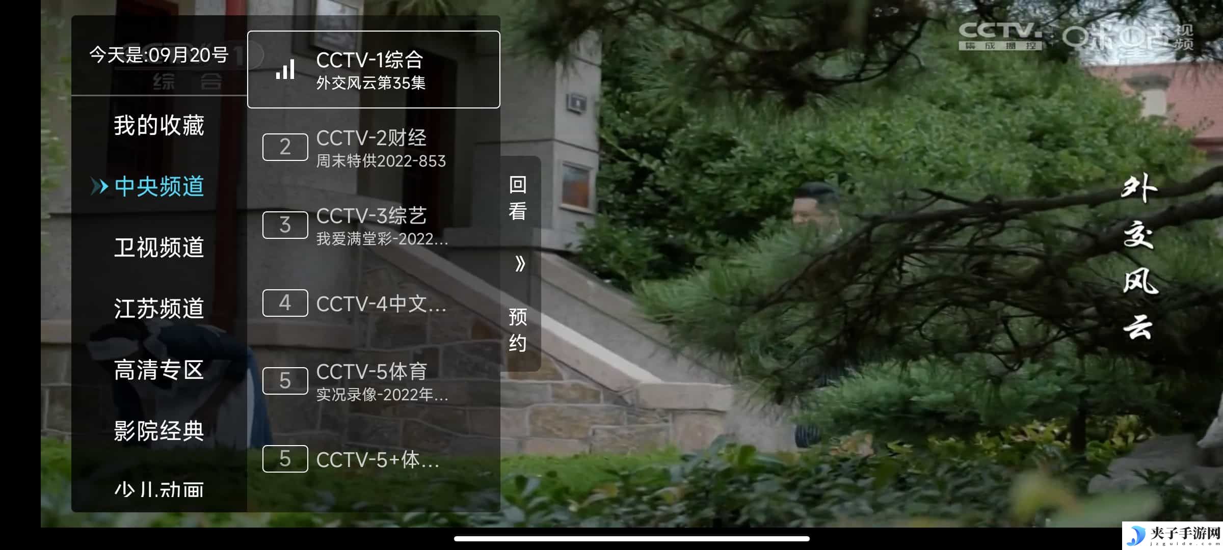 秒看电视TV直播v9.2.17纯净电视直播版