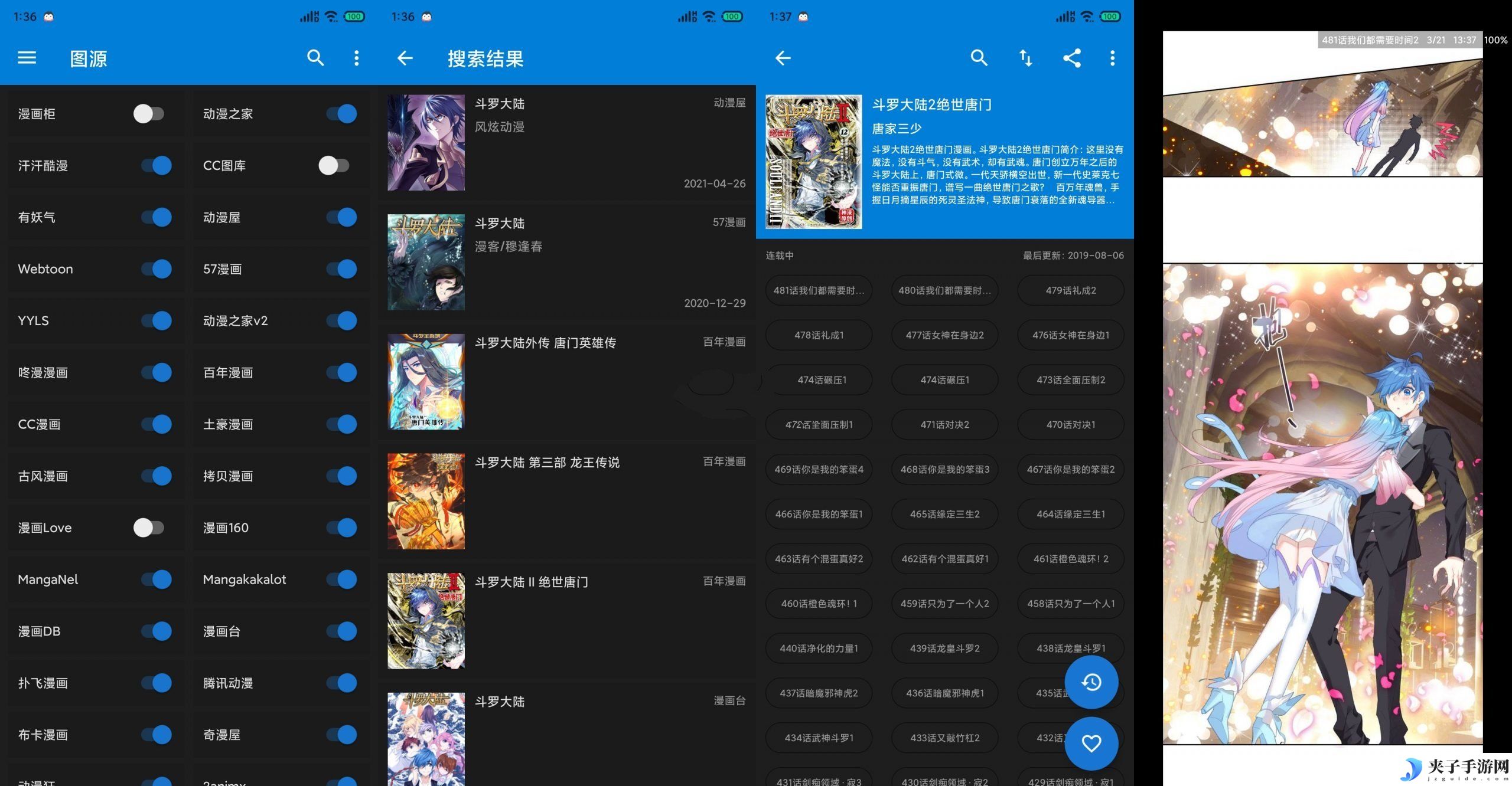 Cimoc_v1.7.215多平台合一免费看漫画APP