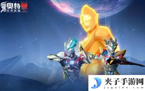 《奥特曼传奇英雄2》兑换码有哪些？