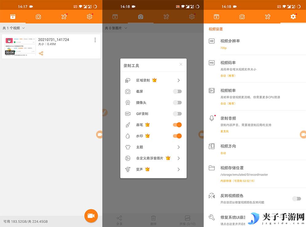小熊录屏v2.4.7.1去广告解锁Vip会员版