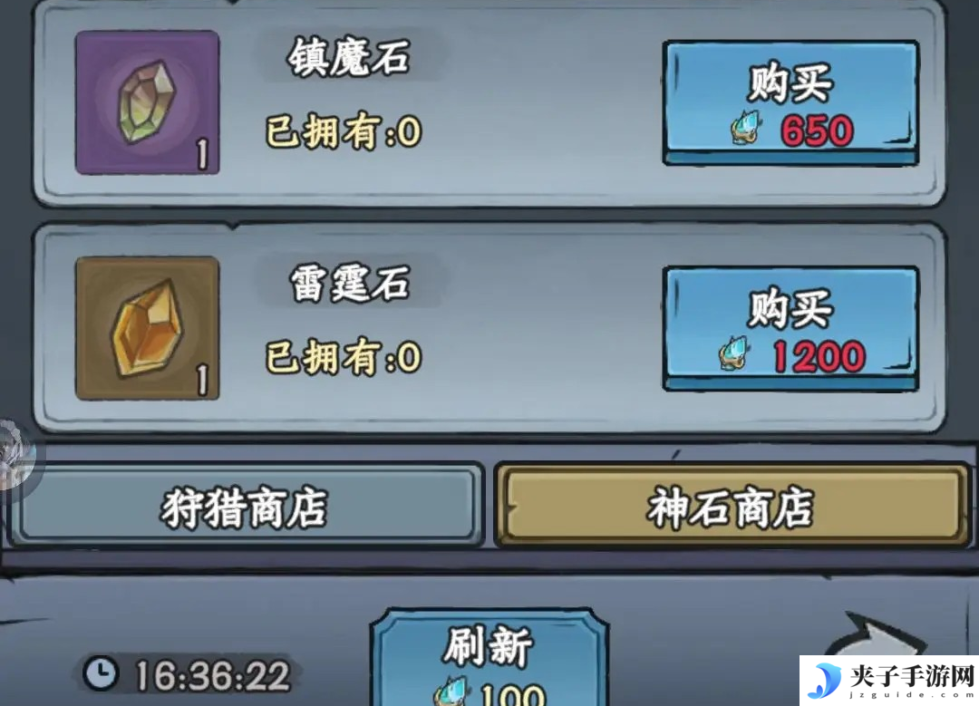 《大梦道心录》神石种类来源及提升攻略