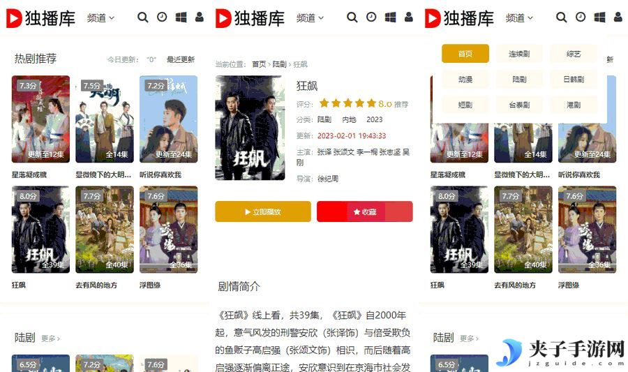 独播库TVv5.5去广告版看电视剧综艺动漫