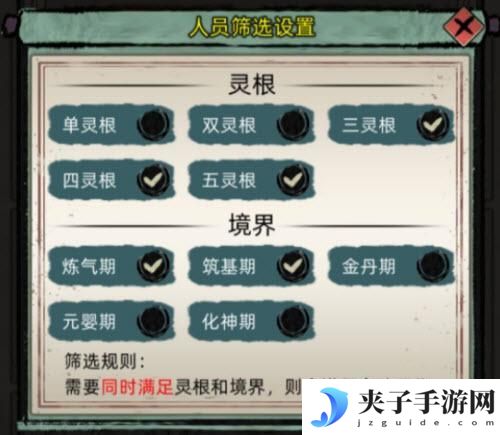 修仙家族模拟器2.8自动工作设置方法一览