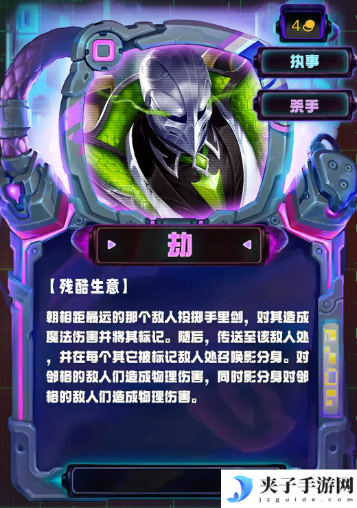 《金铲铲之战》S14全四费卡一览
