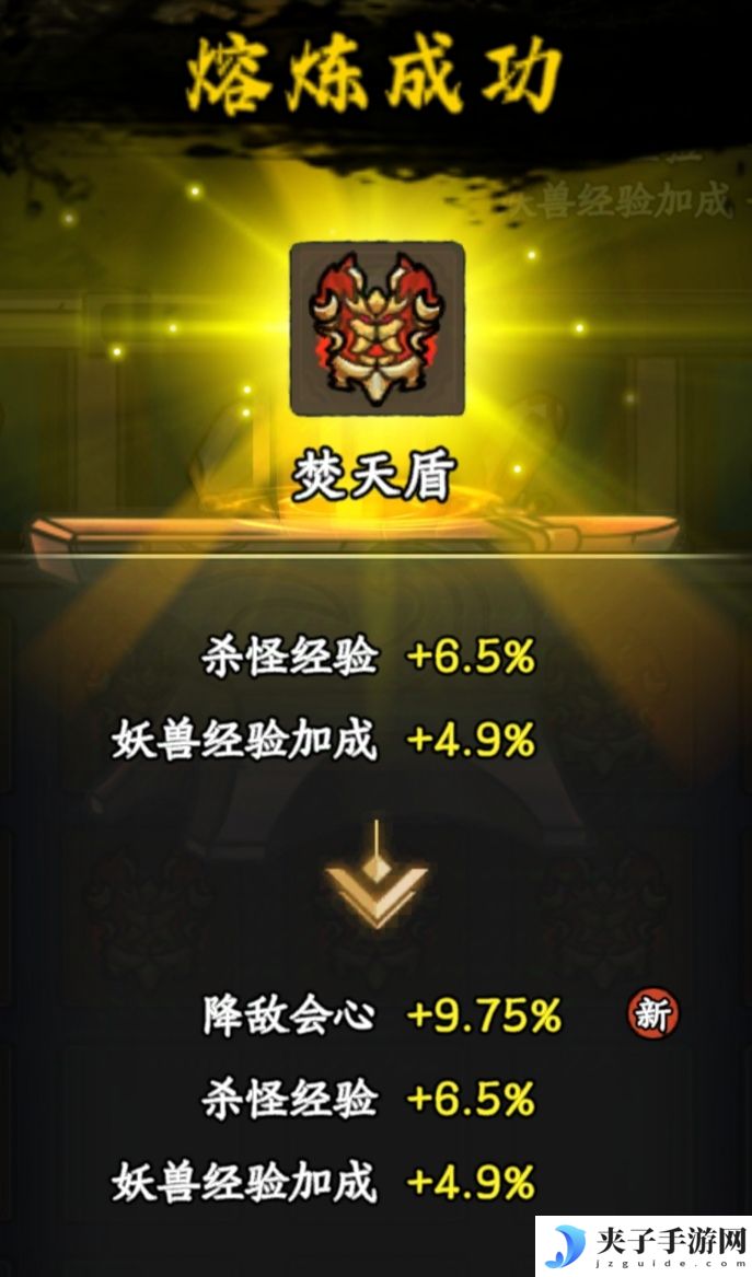 《大梦道心录》装备熔炼攻略