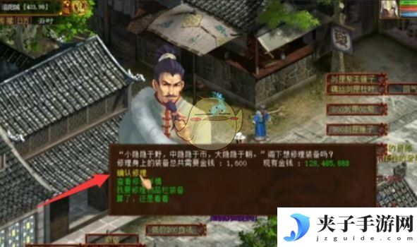 《大话西游》装备耐久度修复攻略
