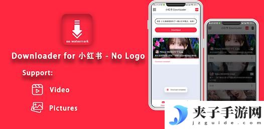 小红书下载器Downloader v1.1.5高级版