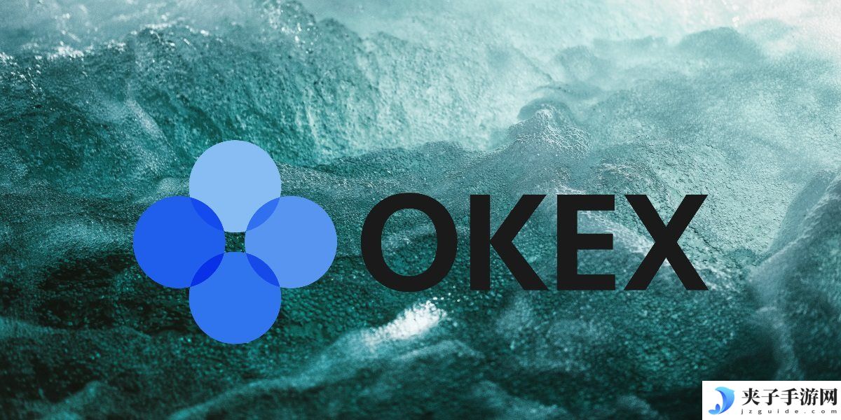 欧意OKX排名第几了？ 全球排名第几？