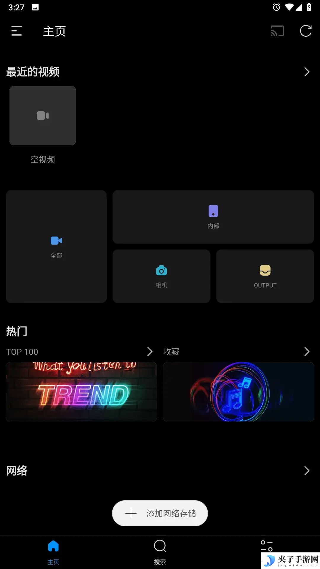 FX Player PRO v3.7.8高级多语言版支持8K
