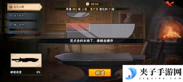 火影忍者手游锻刀试炼攻略大全