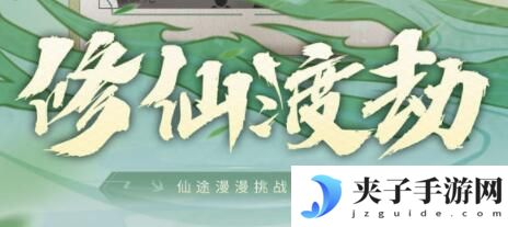 神将降魔
