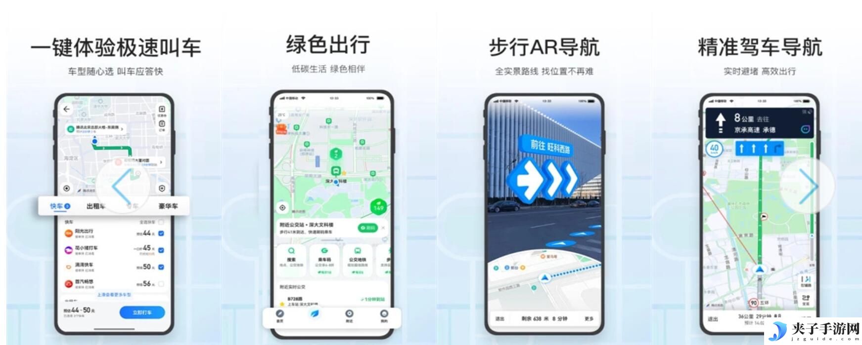 腾讯地图高效导航服务v10.9.0去广告版