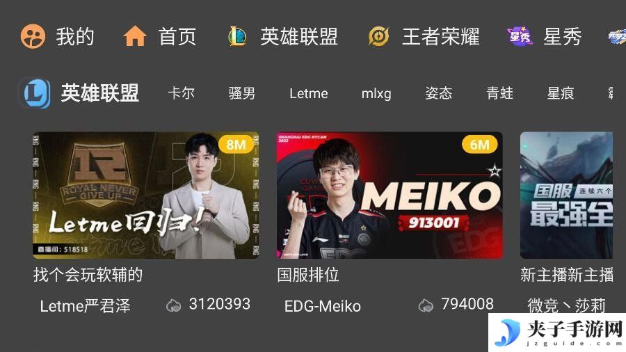 虎牙TV版HuYa第三方端v2.1.12免登录观看