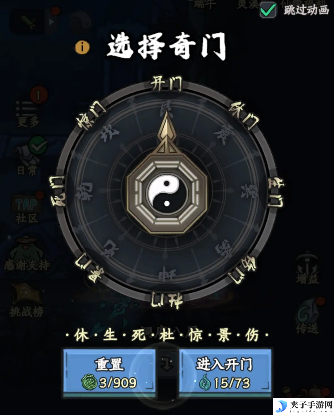 《大梦道心录》古修洞府玩法介绍