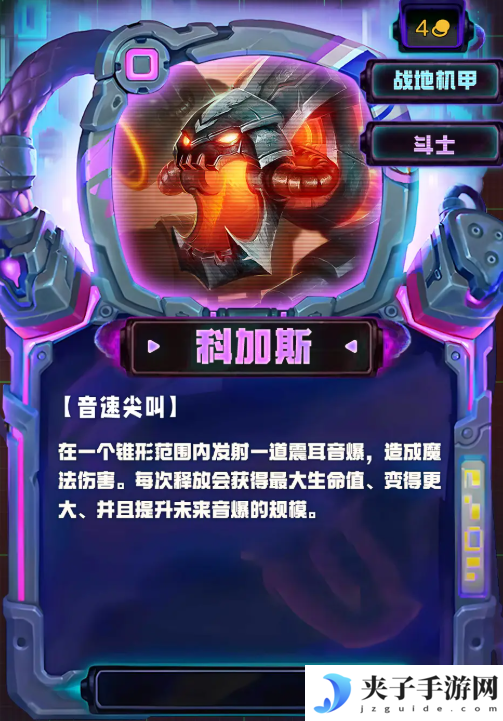 《金铲铲之战》S14全四费卡一览