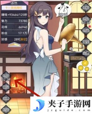 《我的网红女友》钻石如何获得？