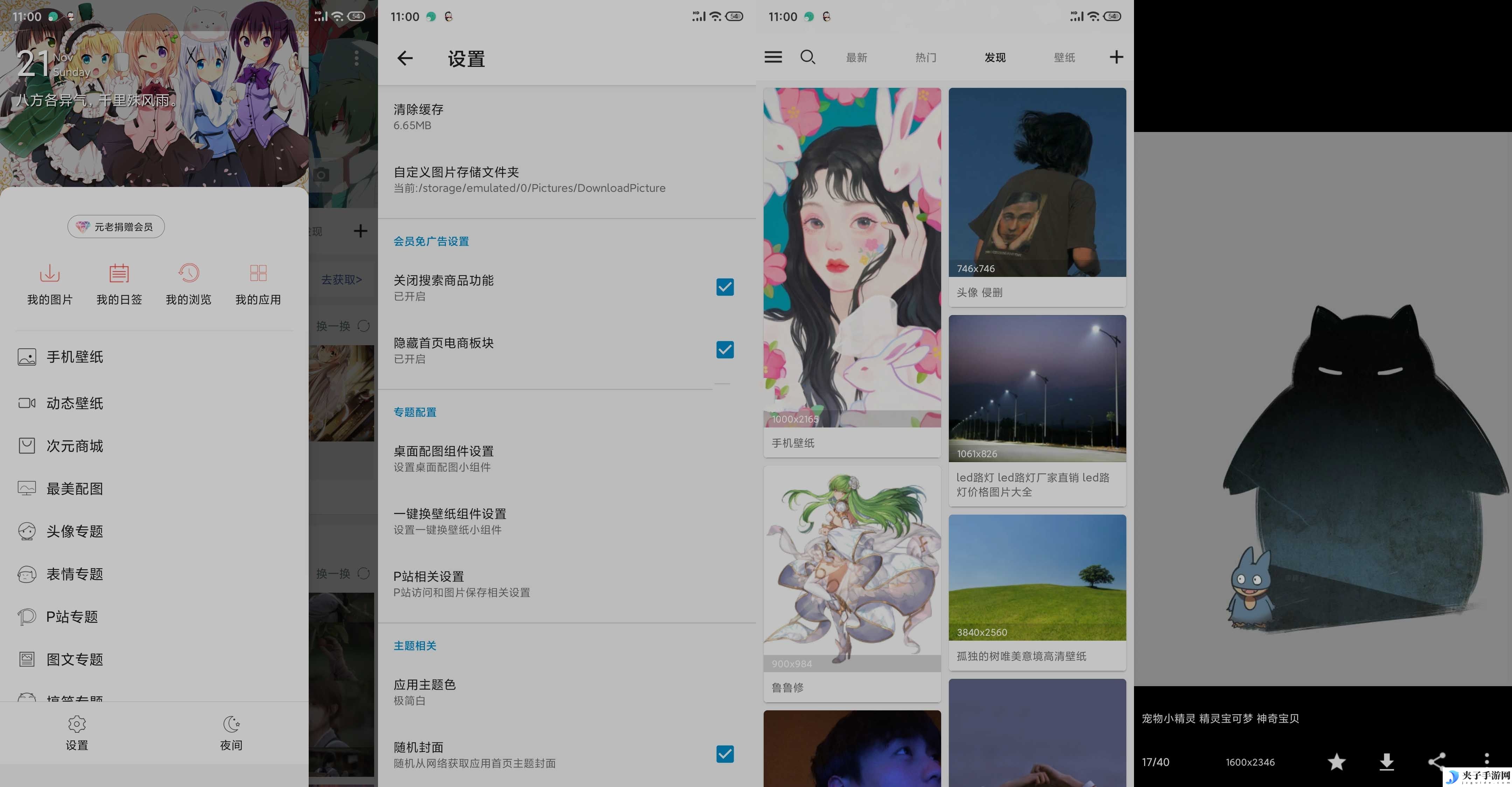 搜图神器v4.8.8解锁高级会员全网图片搜索