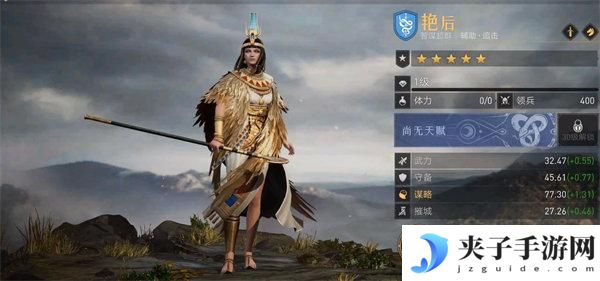 重返帝国艳后怎么搭配