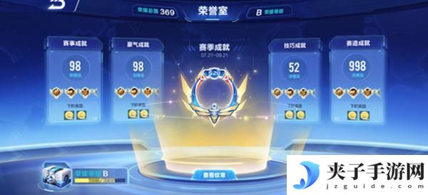 QQ飞车手游晶钻星爵如何改装