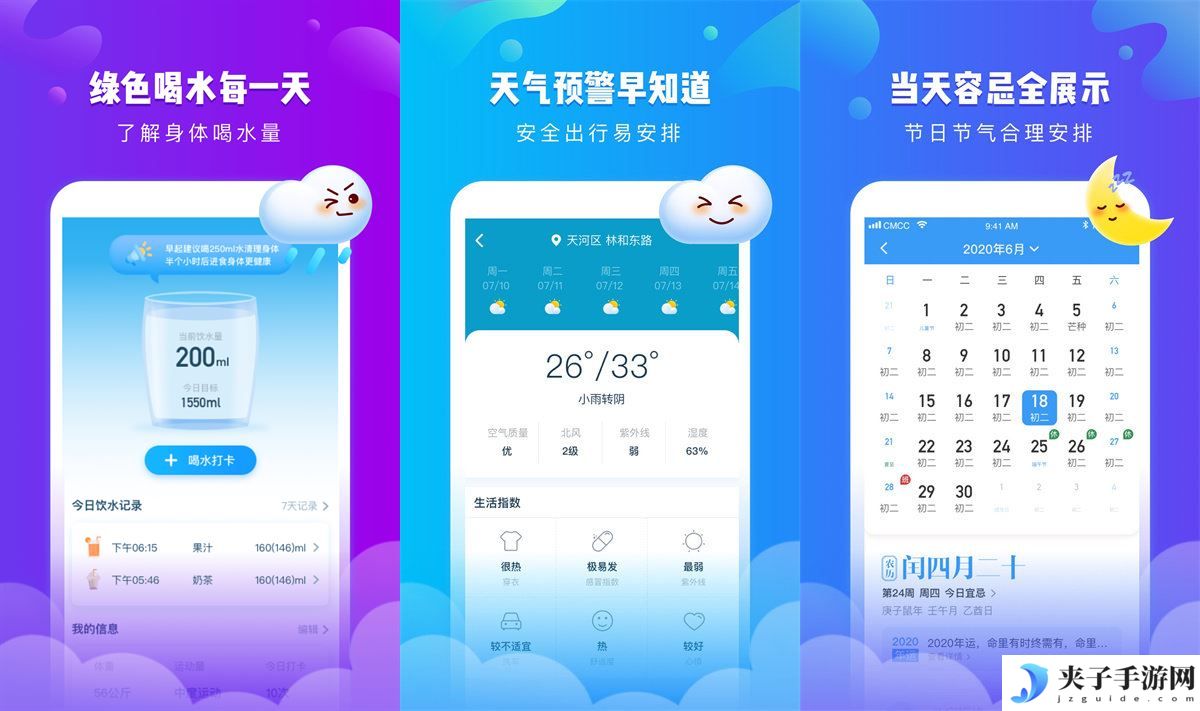 可乐天气v3.2.5去广告版 实时天气预报