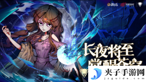 2025《狼人杀》门派联赛第五赛季常规赛本周赛况回顾