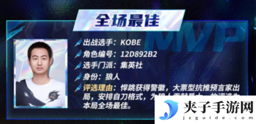 狼人杀截图3