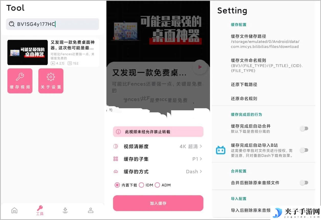 BILIBILIAS(B哔哩哔哩站下载器)v2.0.43