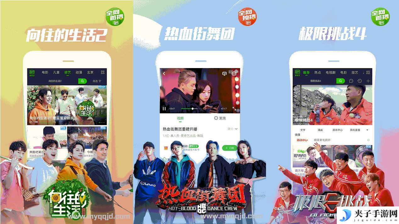 安卓爱奇艺_v14.11.0 for Android去广告版