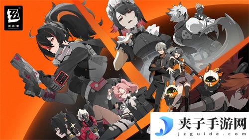 《绝区零》公测兑换码福利有哪些？