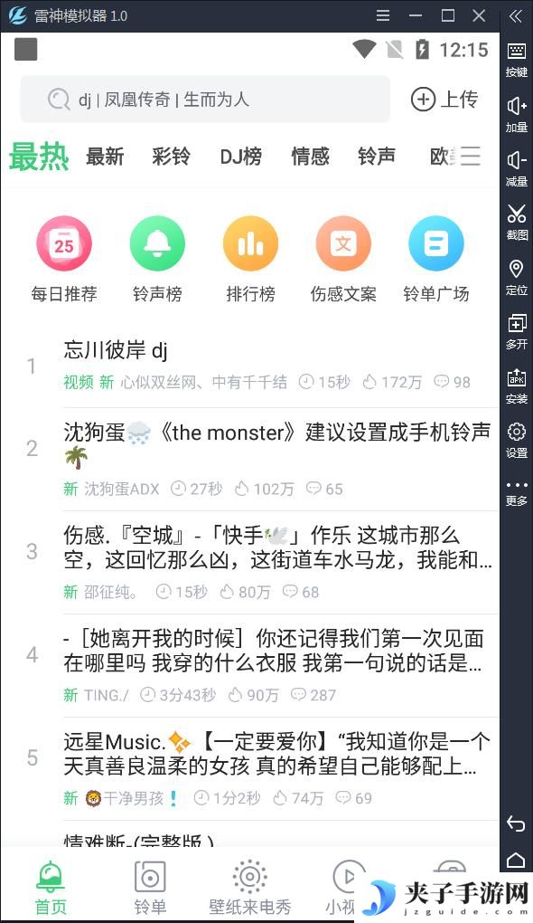 铃声多多v8.9.21.0去广告高级会员破解版