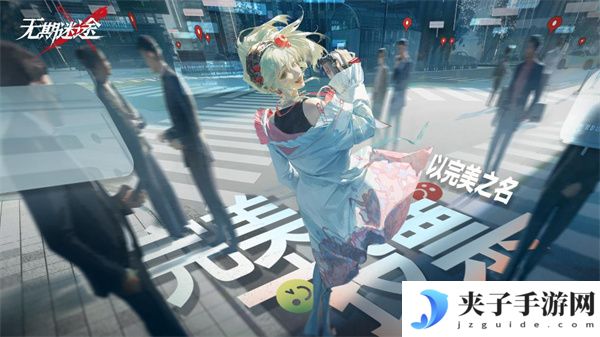 MBCC研发的手游《无期迷途》于4月2日正式上线「完美投票」活动！ ...