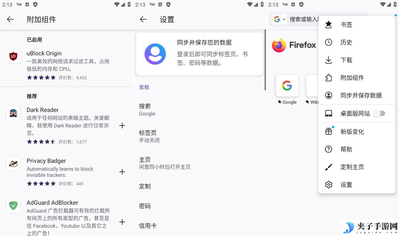 火狐浏览器Firefox v125国际去广告支持插件