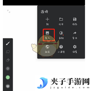《painter》添加照片方法