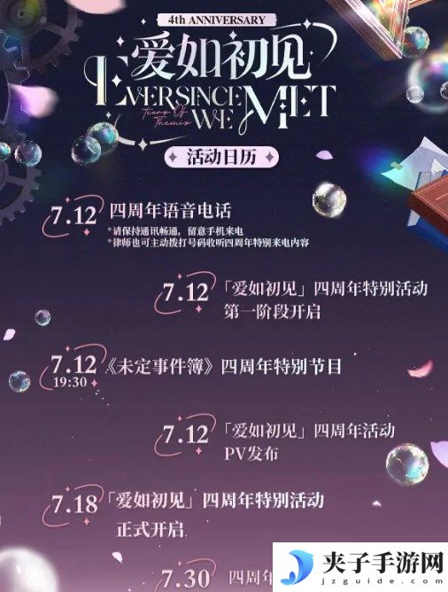 《未定事件簿》四周年福利有哪些？