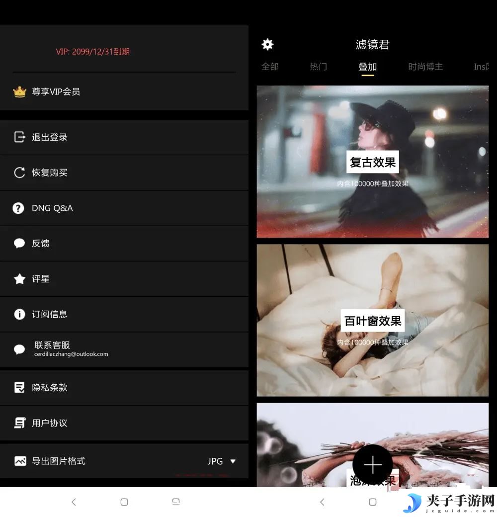 滤镜大师/滤镜君Koloro v4.2.6永久会员版