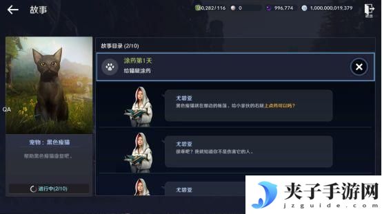 黑色沙漠黑色瘦猫任务怎么过