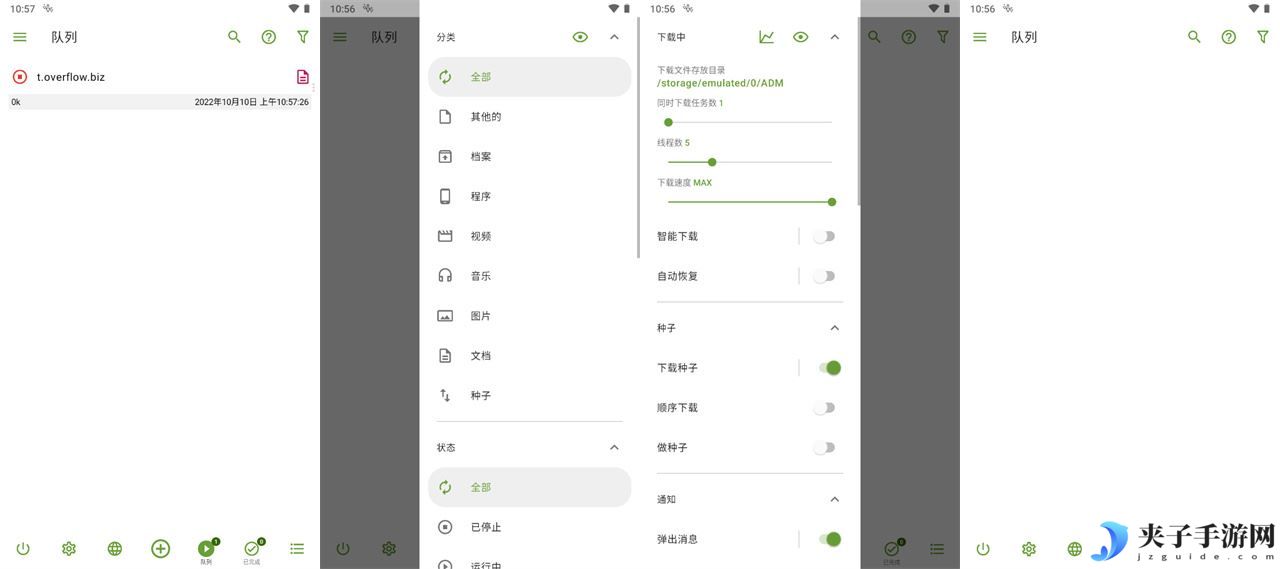 Advanced Download v14.0.34付费高级版