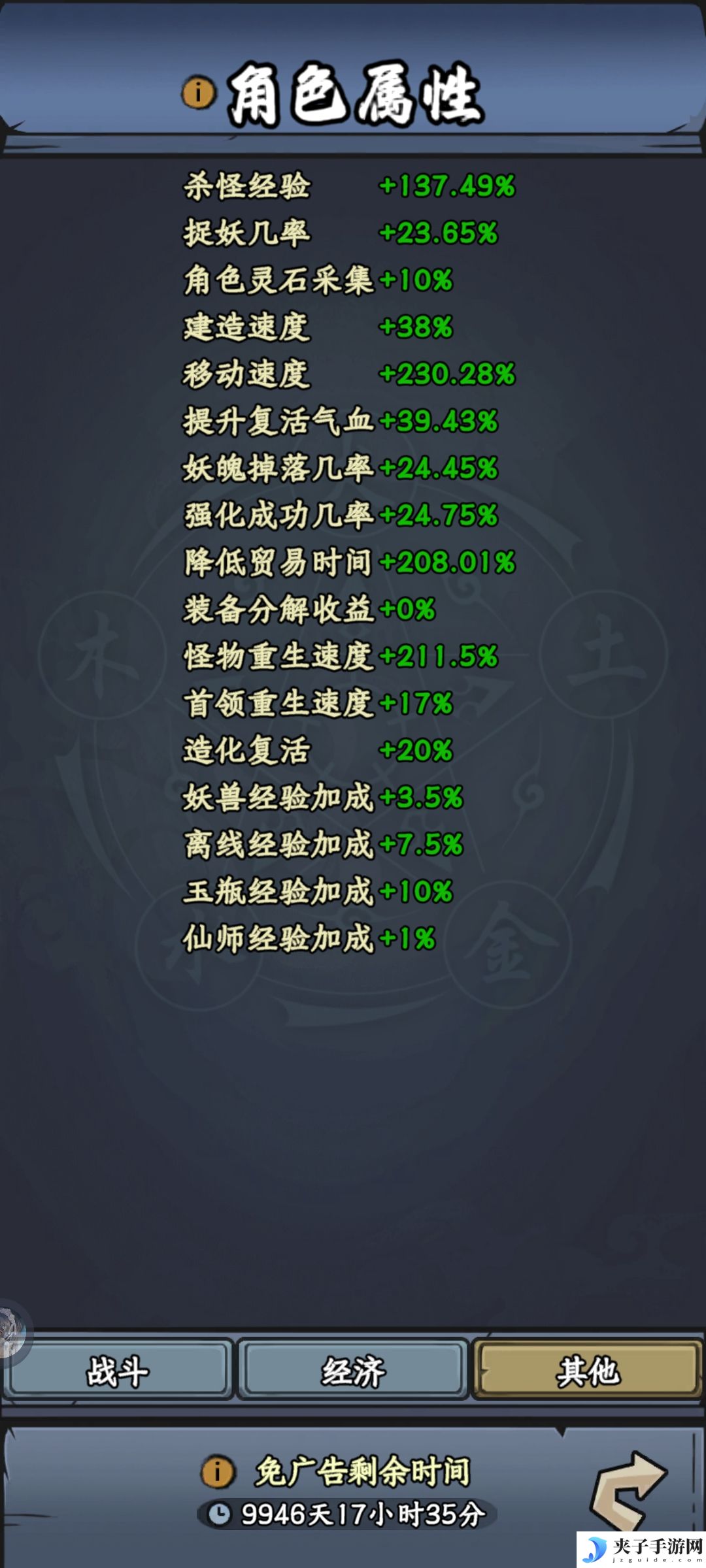《大梦道心录》法器装备选择推荐