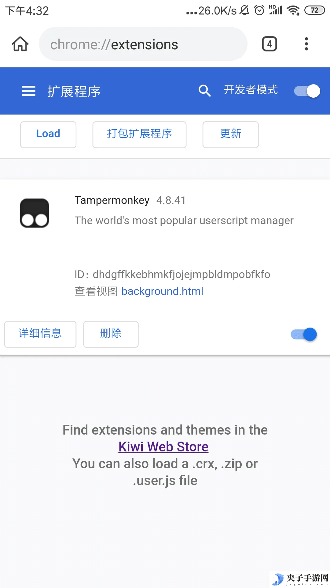 Kiwi浏览器v124.0.6327.4-支持Chrome扩展