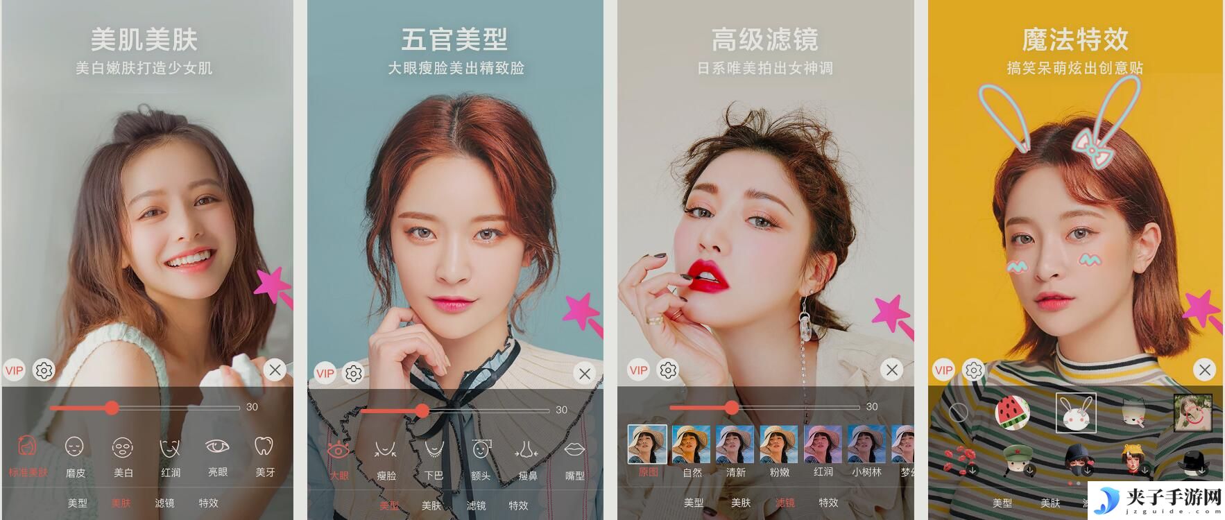 微信视频美颜助手v3.6.2去更新解锁Vip版