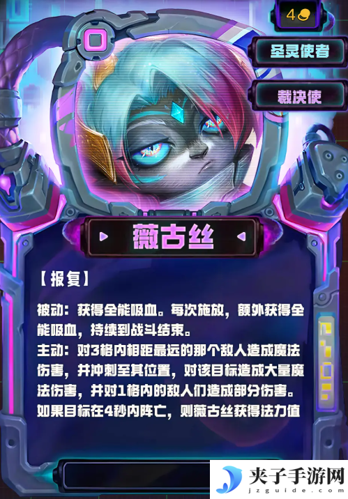 《金铲铲之战》S14全四费卡一览
