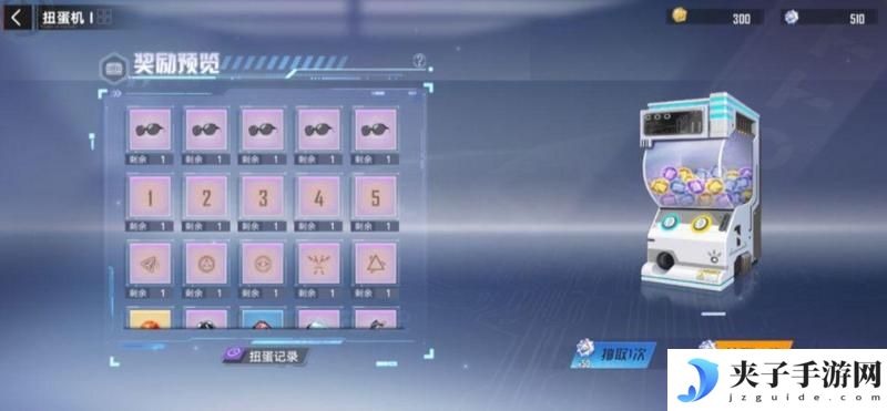 幻塔扭蛋机怎么玩