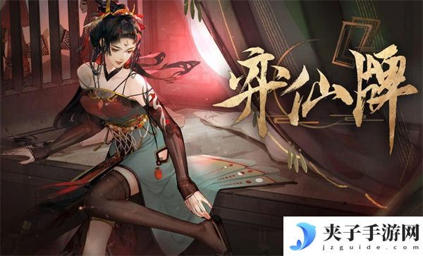 《弈仙牌》最新兑换码福利大全